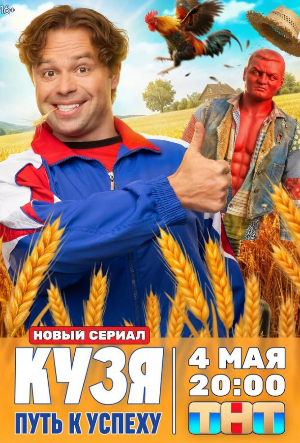 Постер к фильму