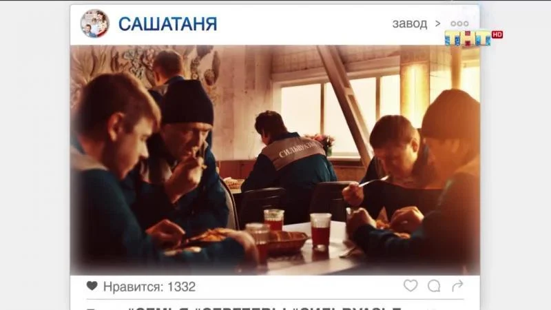 Кадры из сериала СашаТаня (2013)