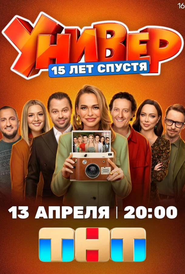 Постер к фильму