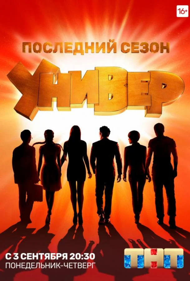 Постер к фильму